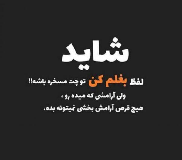 عکس چت شعر