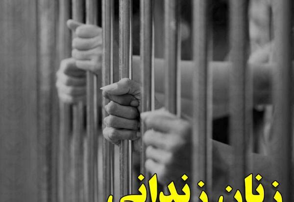 عکس پروفایل پشت میله زندان
