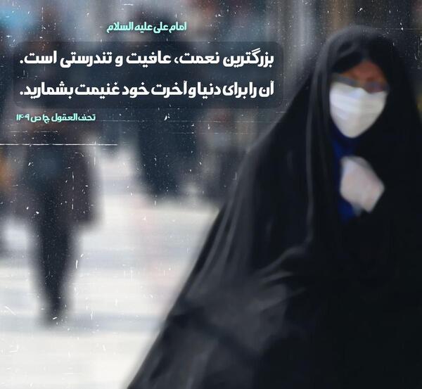 عکس درباره سلامتی