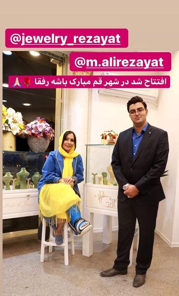 عکس پرستو صالحی با پای شکسته