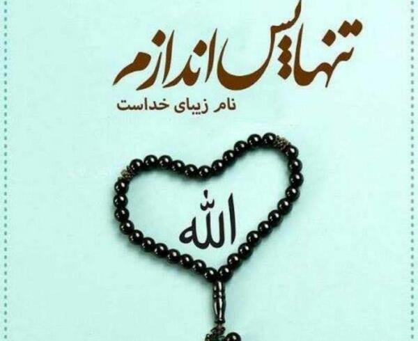 عکس پروفایل تنها خدا