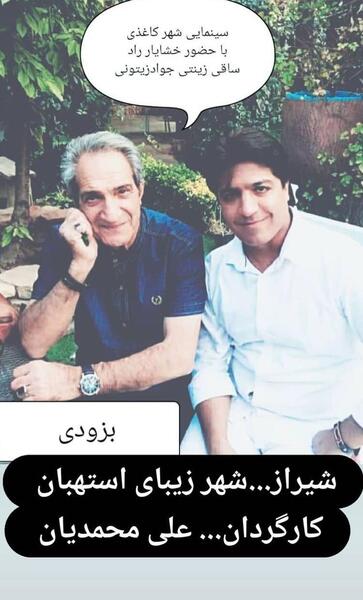 عکس خشایار راد و همسرش
