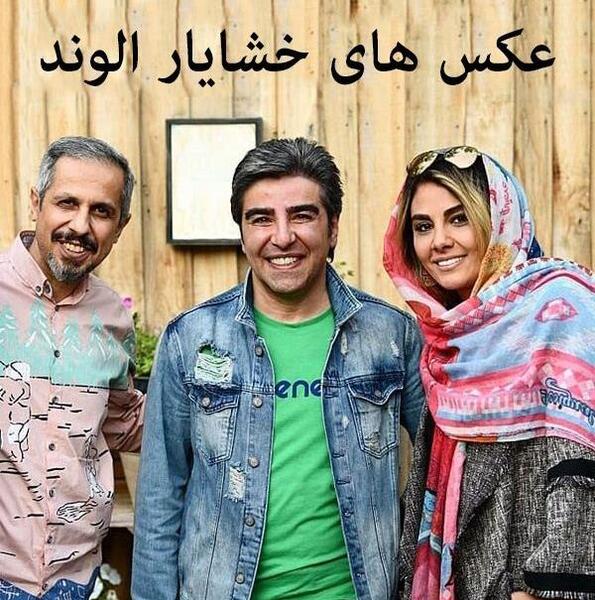 عکس خشایار راد و همسرش