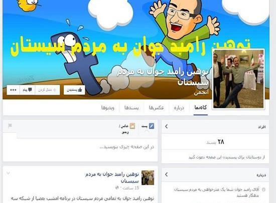 عکس طنز رامبد جوان
