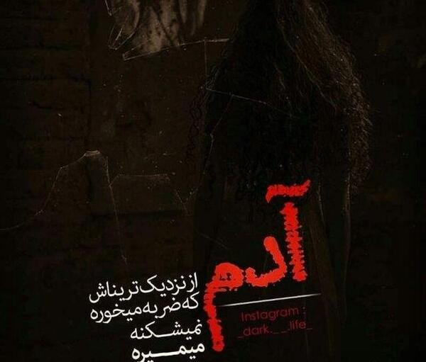 عکس پروفایل نارو زدن رفیق