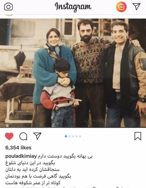 عکس پدر پولاد کیمیایی
