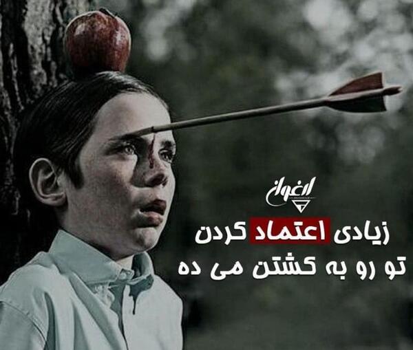 عکس پروفایل اعتماد داشتن