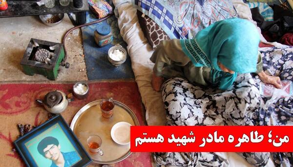 عکس مادر طاهره