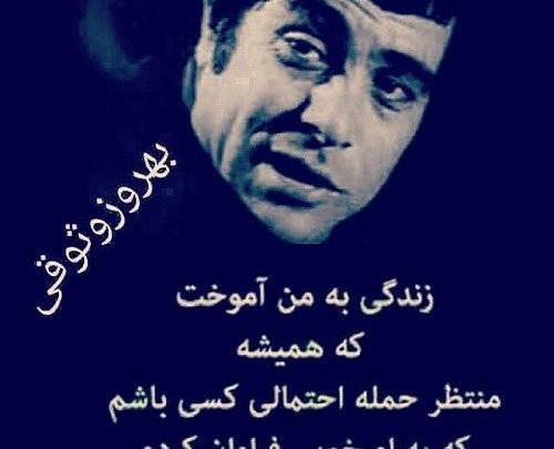 عکس بهروز وثوق پروفایل