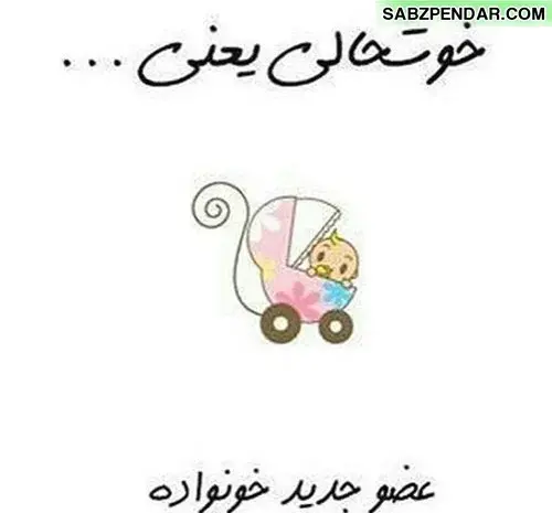 عکس پروفایل مادر شدن