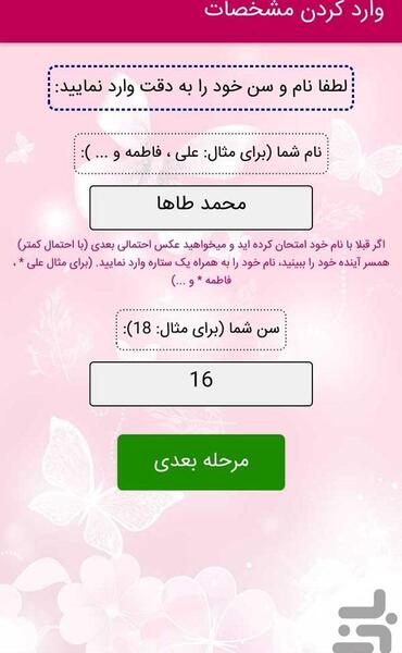عکس همسر آینده ام