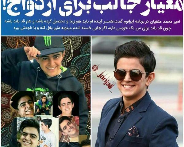 عکس همسر آینده ام