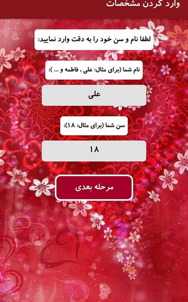 عکس همسر آینده ام