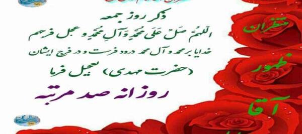 عکس وضعیت واتساپ روز جمعه امام زمان