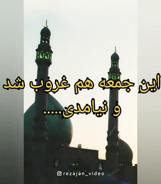 عکس وضعیت واتساپ روز جمعه امام زمان
