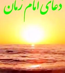 عکس وضعیت واتساپ روز جمعه امام زمان