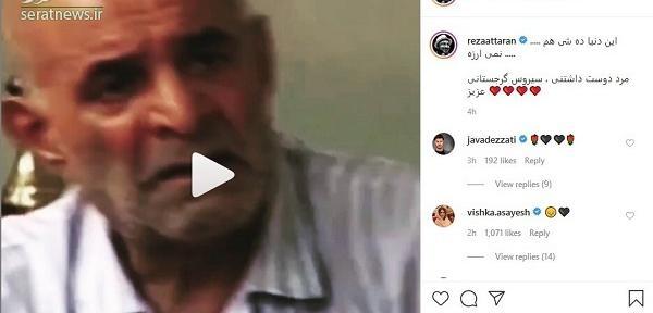 عکس سیروس گرجستانی در متهم گریخت