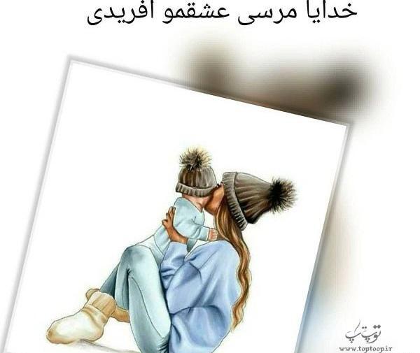 عکس پروفایل عمه چرا رفتی