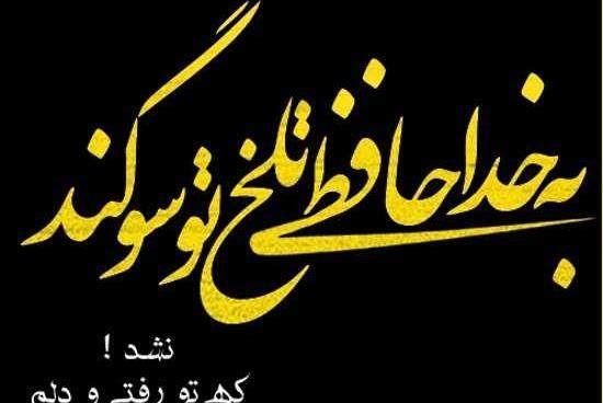 عکس پروفایل عمه چرا رفتی