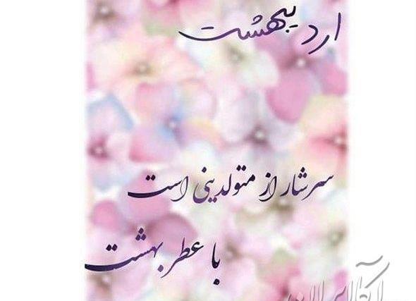 عکس پروفایل همسر اردیبهشتی