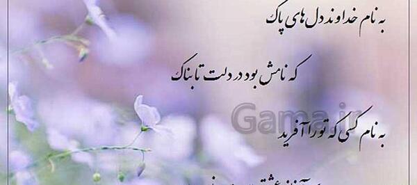 عکس پیام اسمانی هفتم