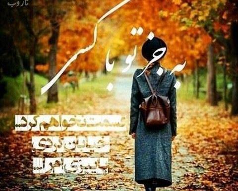 عکس نوشته فاز سنگین پاییز