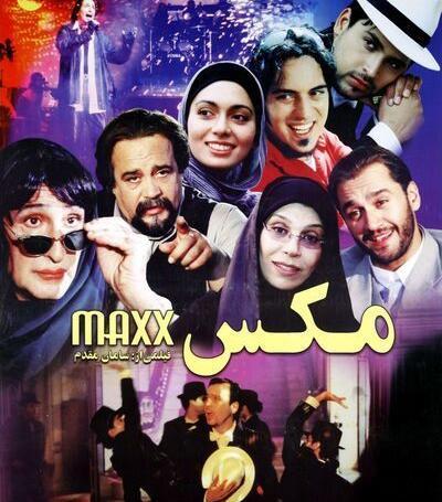 دانلود عکس فرهاد آئیش