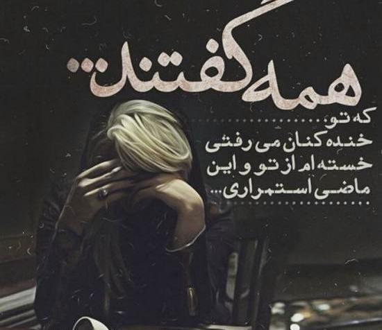 عکس پروفایل طعنه زدن به عمه