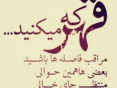 عکس پروفایل طعنه زدن به عمه
