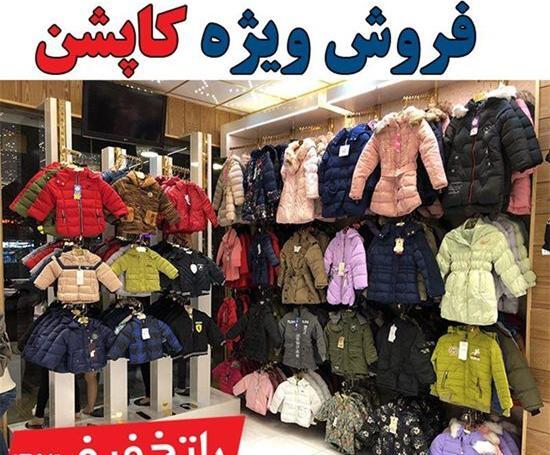 عکس پوشاک آیلین