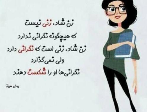 عکس پروفایل خوشحال باش