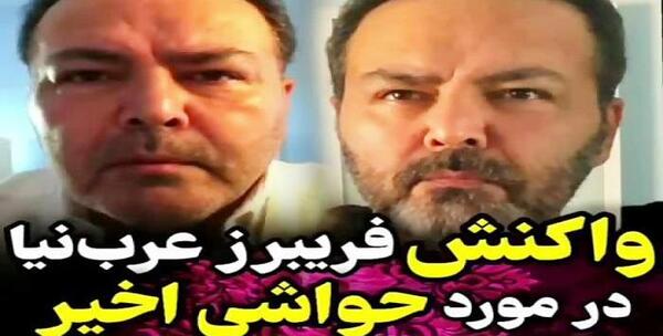 عکس های فریبرز عرب نیا در آمریکا