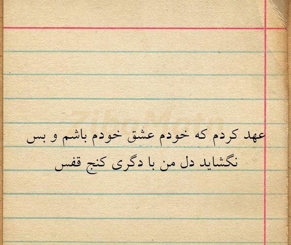 عکس پروفایل عهد کردم که خودم پشت خودم باشم و بس