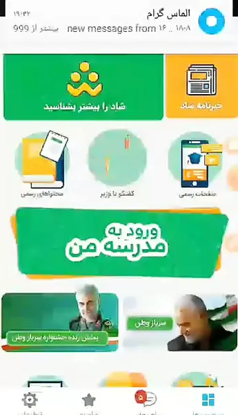 عکس مومو شاد
