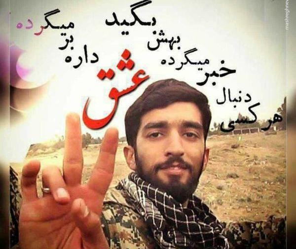 عکس پروفایل همسر شهید