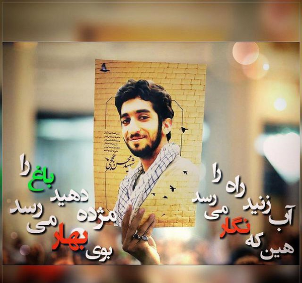 عکس پروفایل همسر شهید