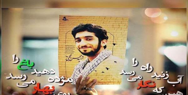 عکس پروفایل همسر شهید