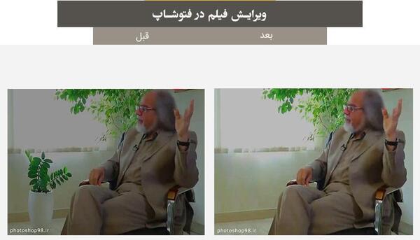 فتوشاپ عکس روی فیلم