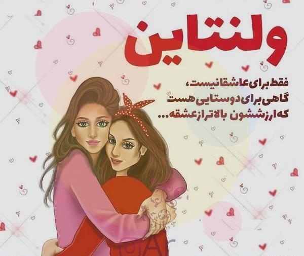 عکس عاشقانه دونفره ولنتاین