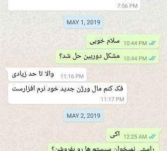 عکس پیام عاشقانه در واتساپ