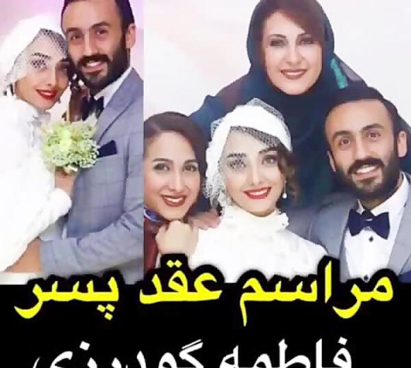 عکس زن پسر فاطمه گودرزی