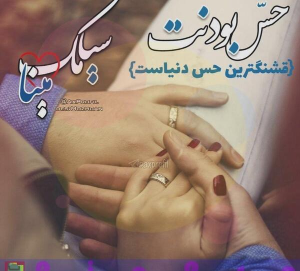 عکس پروفایل تازه عروس ها
