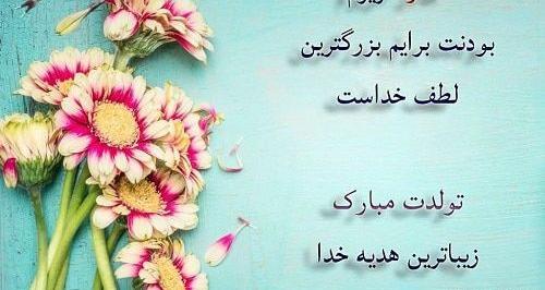 عکس پروفایل مامان تولدت مبارک