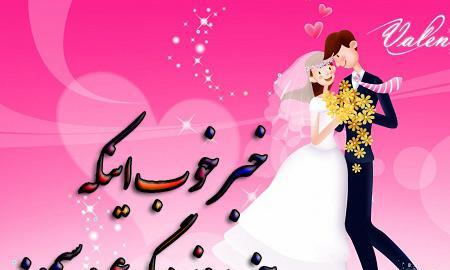 عکس پروفایل چند روز دیگه عروسی داداشمه