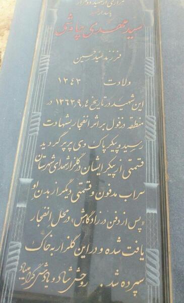 عکس شهید طاها ایمانی