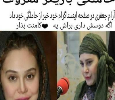 عکس بچه آرام جعفری