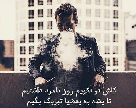 عکس پروفایل مردانه معنی دار