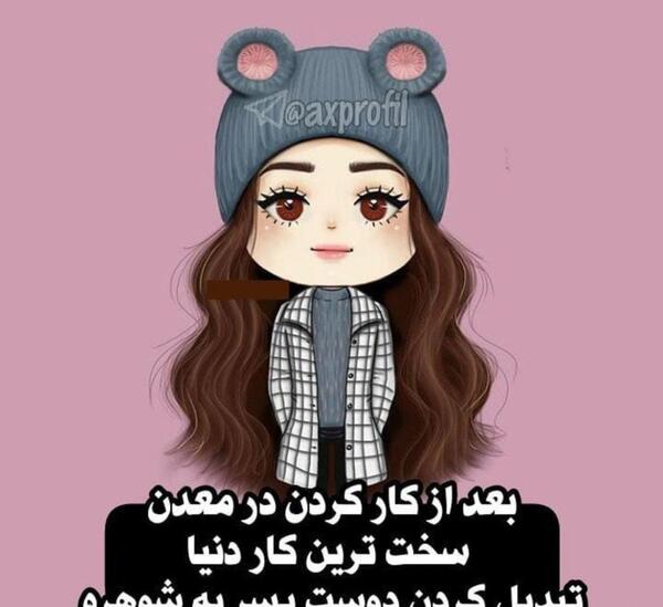 عکس پروفایل دوست دختر و پسر