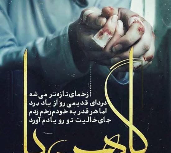 عکس نوشته غمگین سنگین جدید