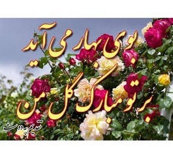 عکس سال نو مبارک